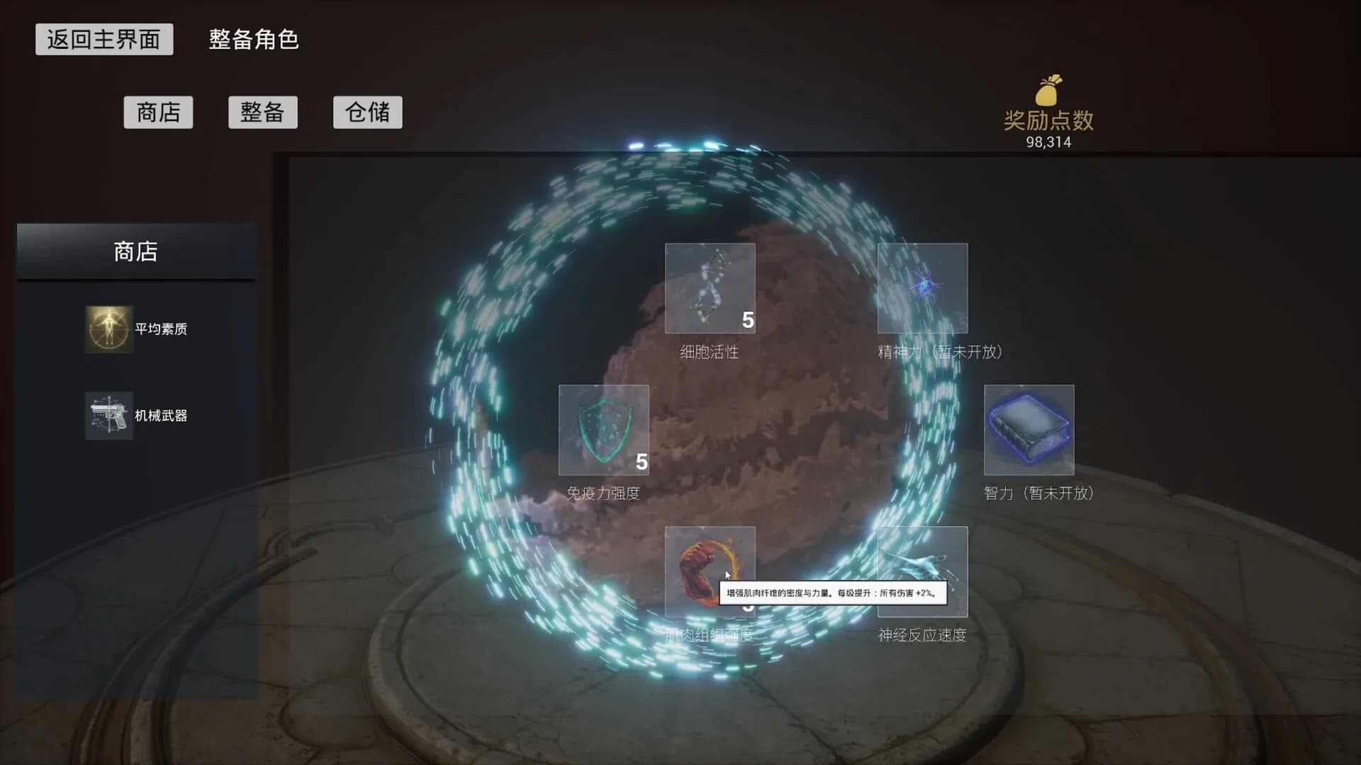 无限RPG görsel 4