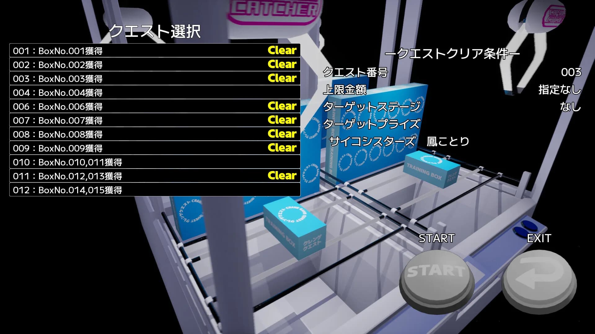 クレンゲクエスト（CRANE GAME QUEST） görsel 4