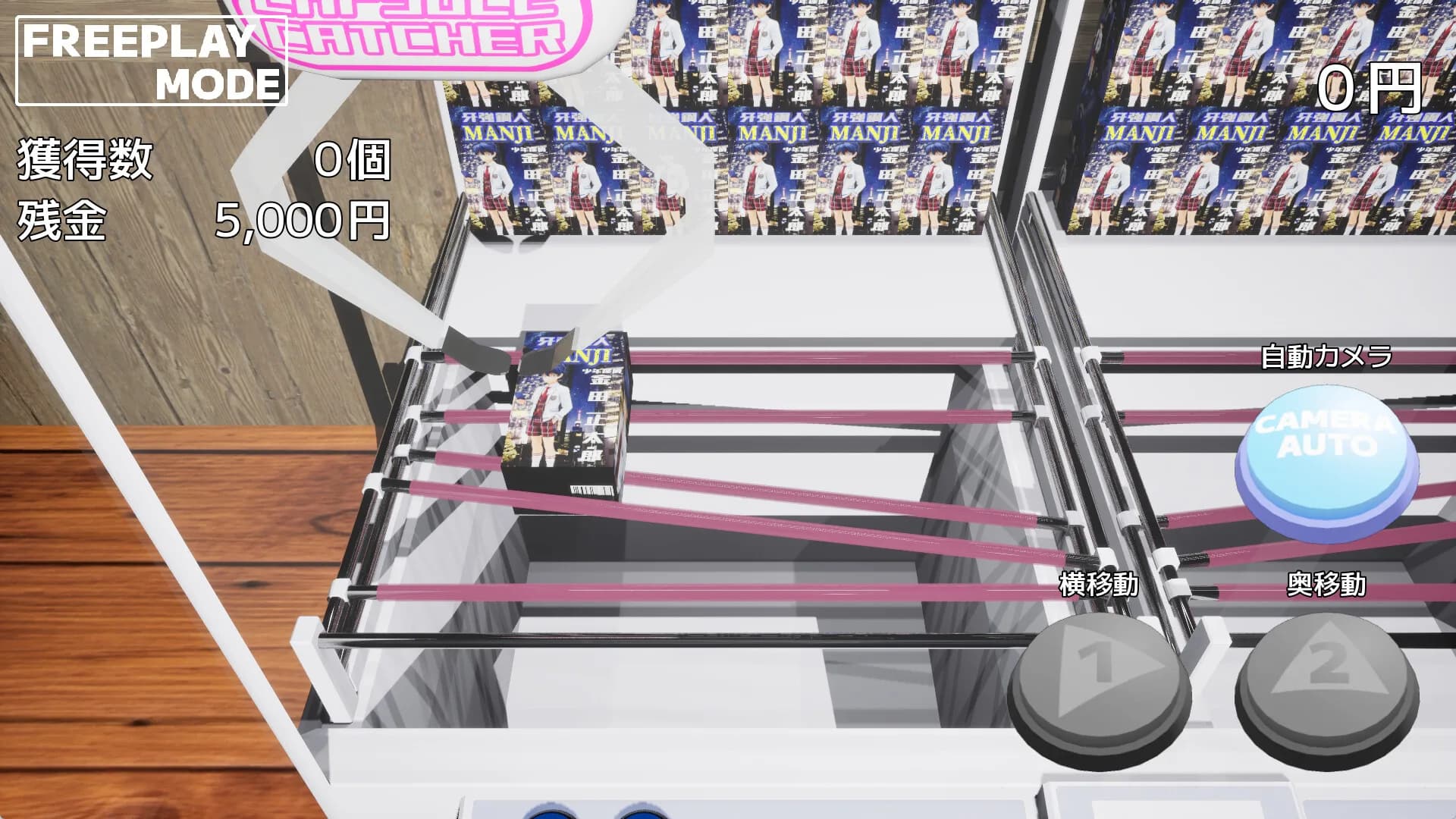クレンゲクエスト（CRANE GAME QUEST） görsel 7