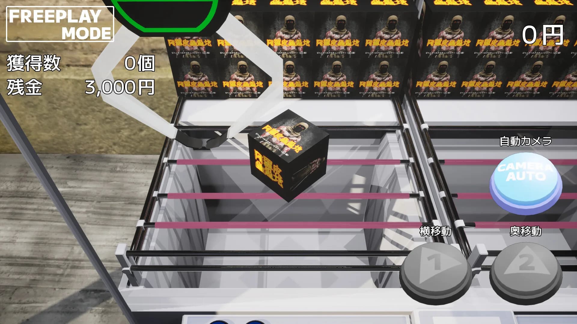 クレンゲクエスト（CRANE GAME QUEST） görsel 8