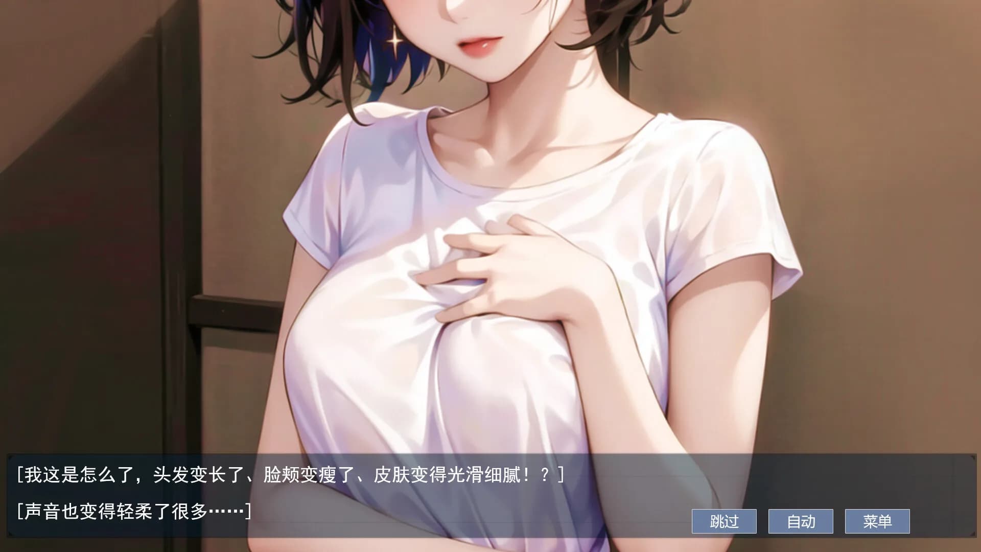 屌丝变美女：夺命轮回 görsel 3