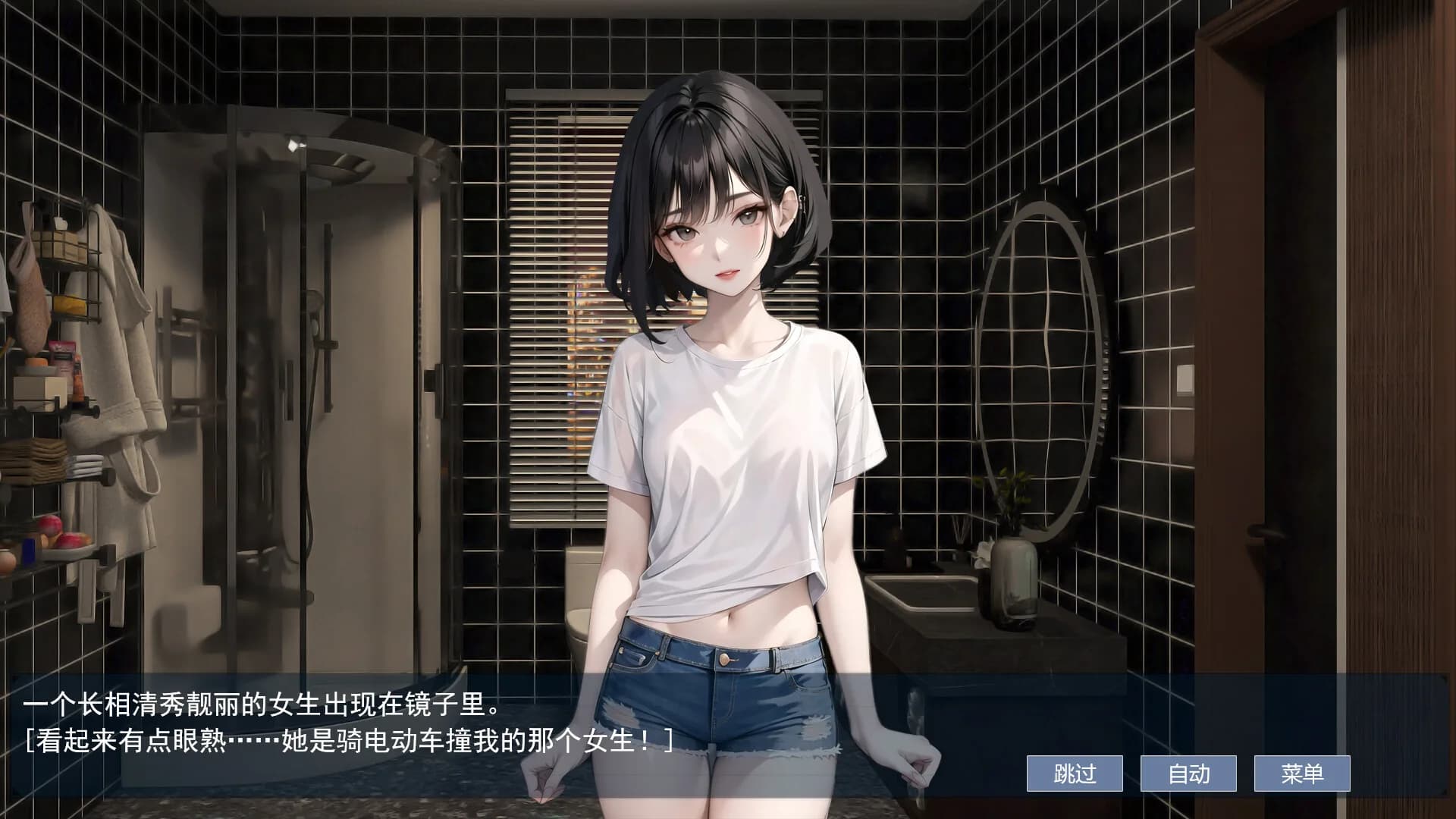 屌丝变美女：夺命轮回 görsel 4