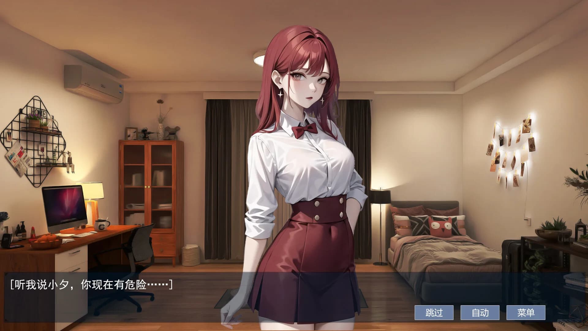 屌丝变美女：夺命轮回 görsel 7