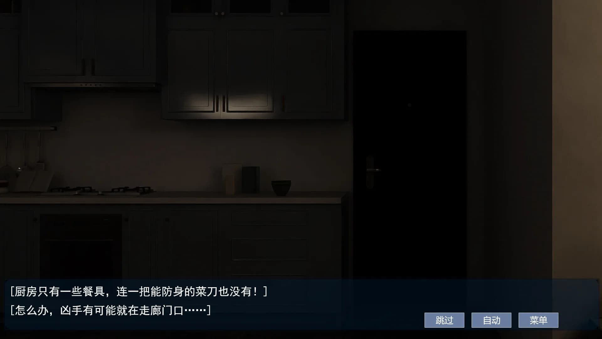 屌丝变美女：夺命轮回 görsel 9