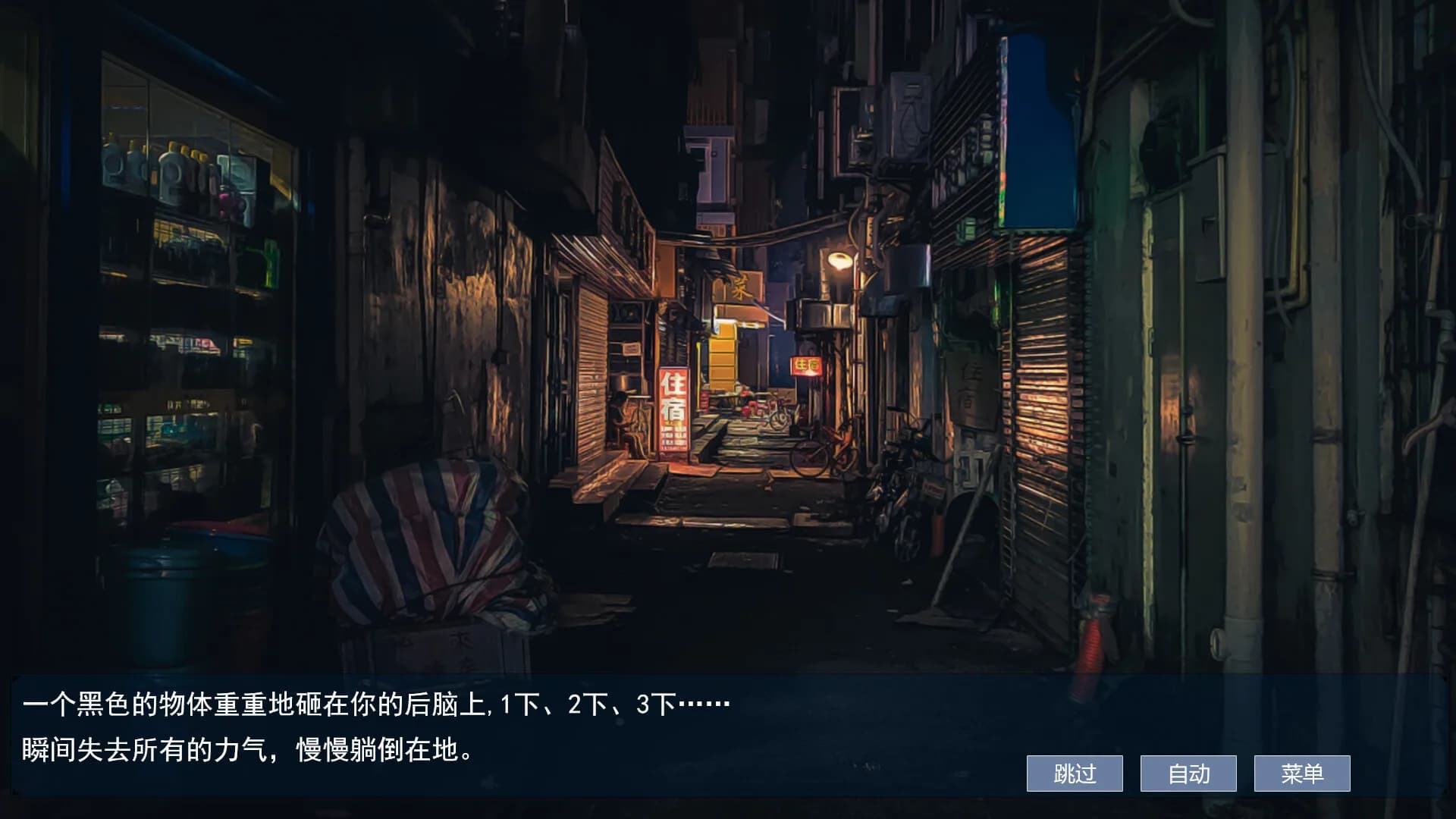 屌丝变美女：夺命轮回 görsel 11