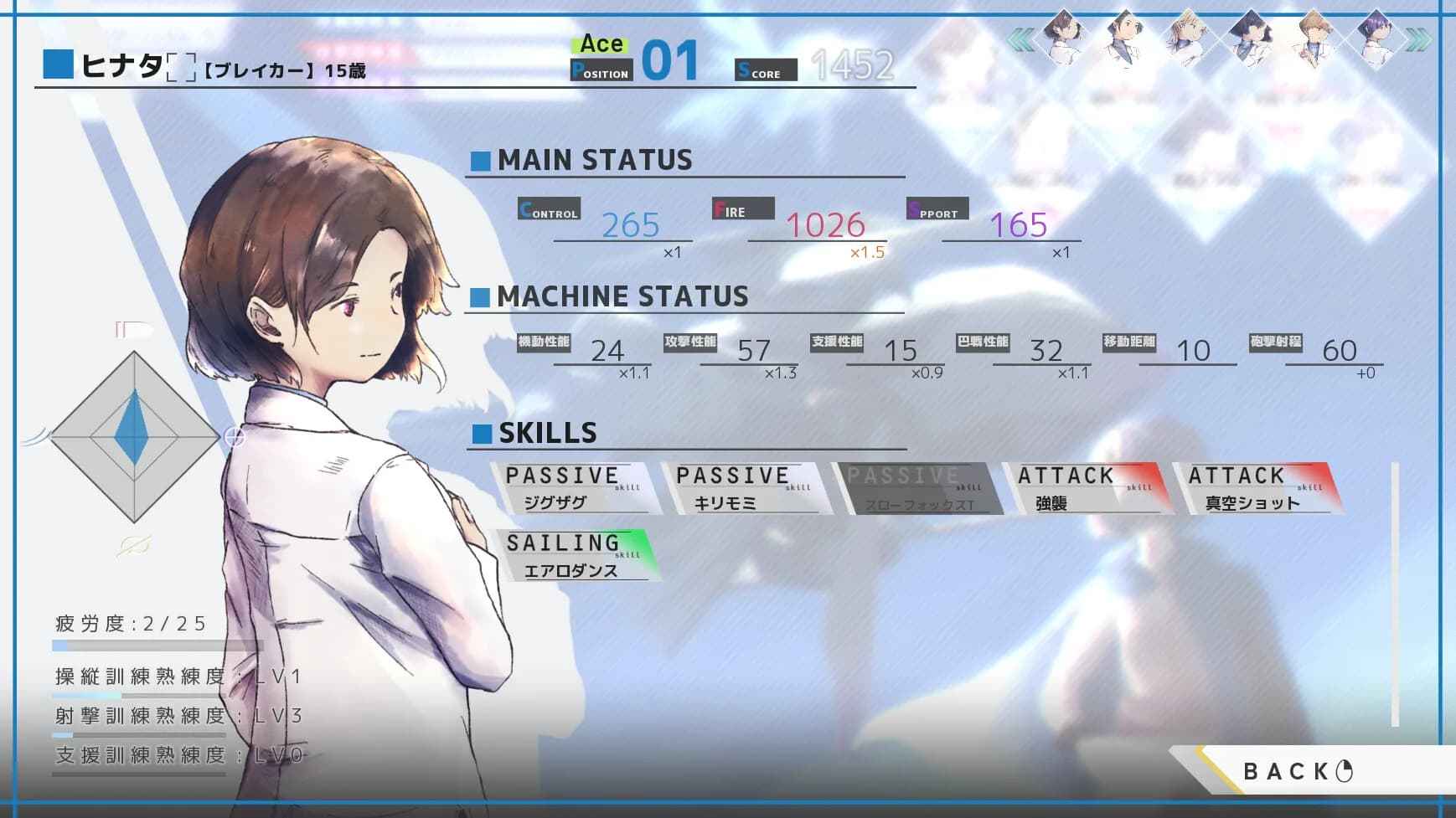 空と無垢の6機 görsel 4