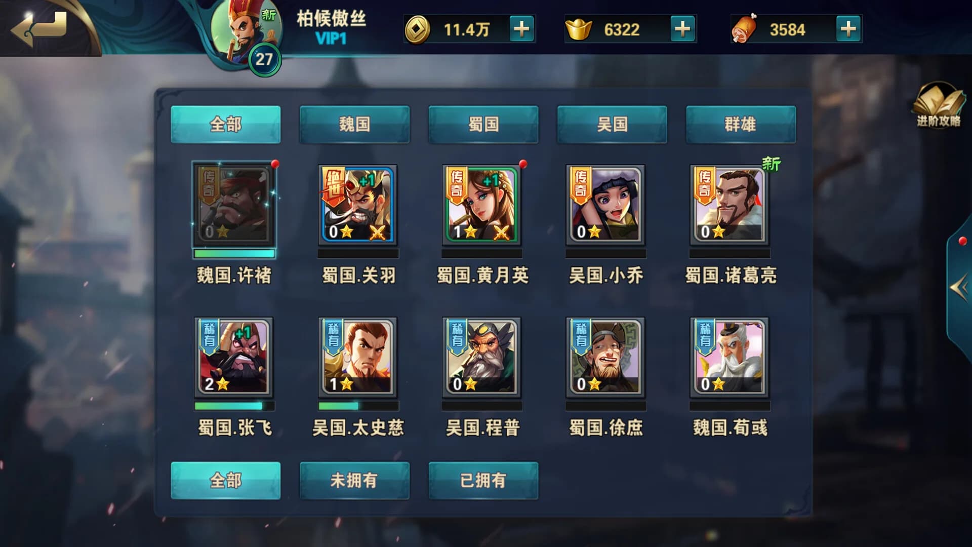 群雄策・牌 Heroes Strategy・KARDS görsel 9