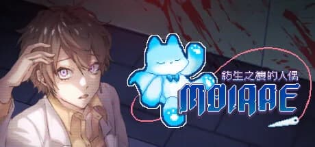 Moirae：紡生之樓的人偶 görsel 1
