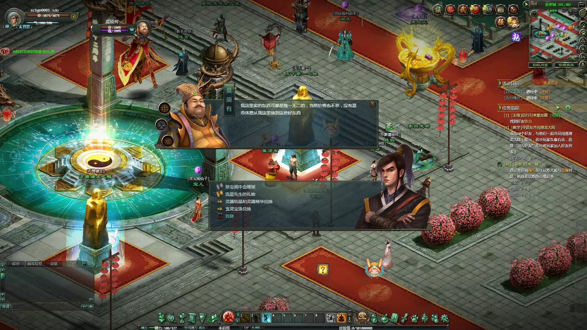xingchenbian online görsel 3