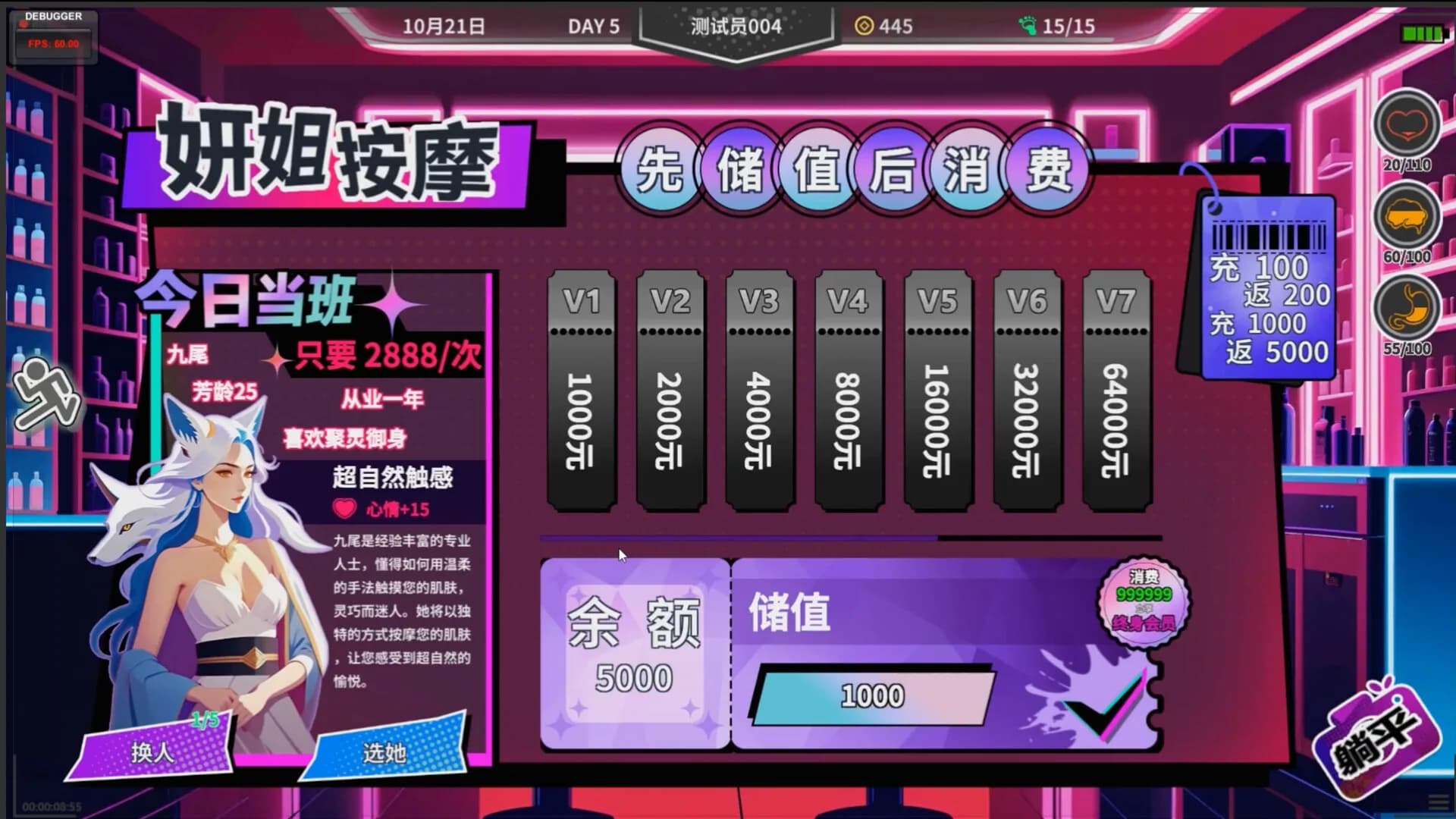 N+1：失业青年新生活！ görsel 2