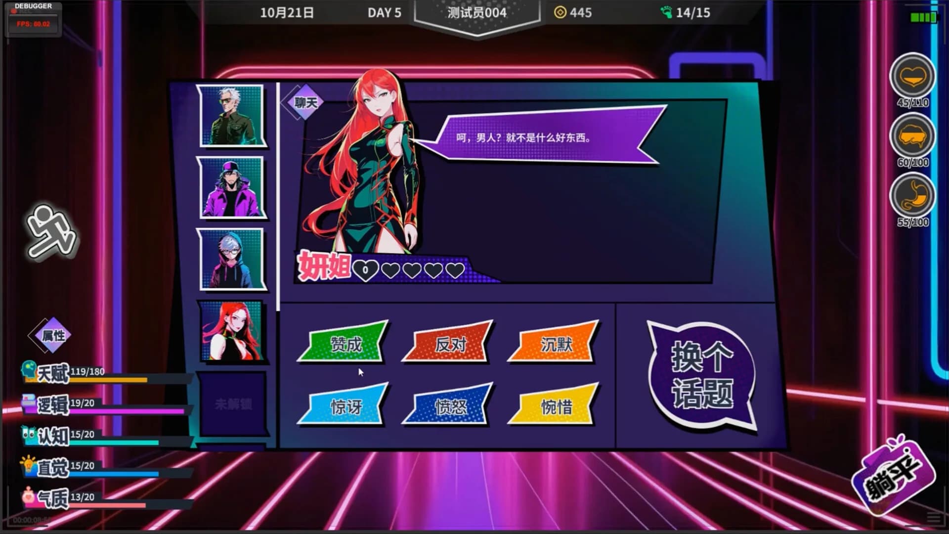 N+1：失业青年新生活！ görsel 13