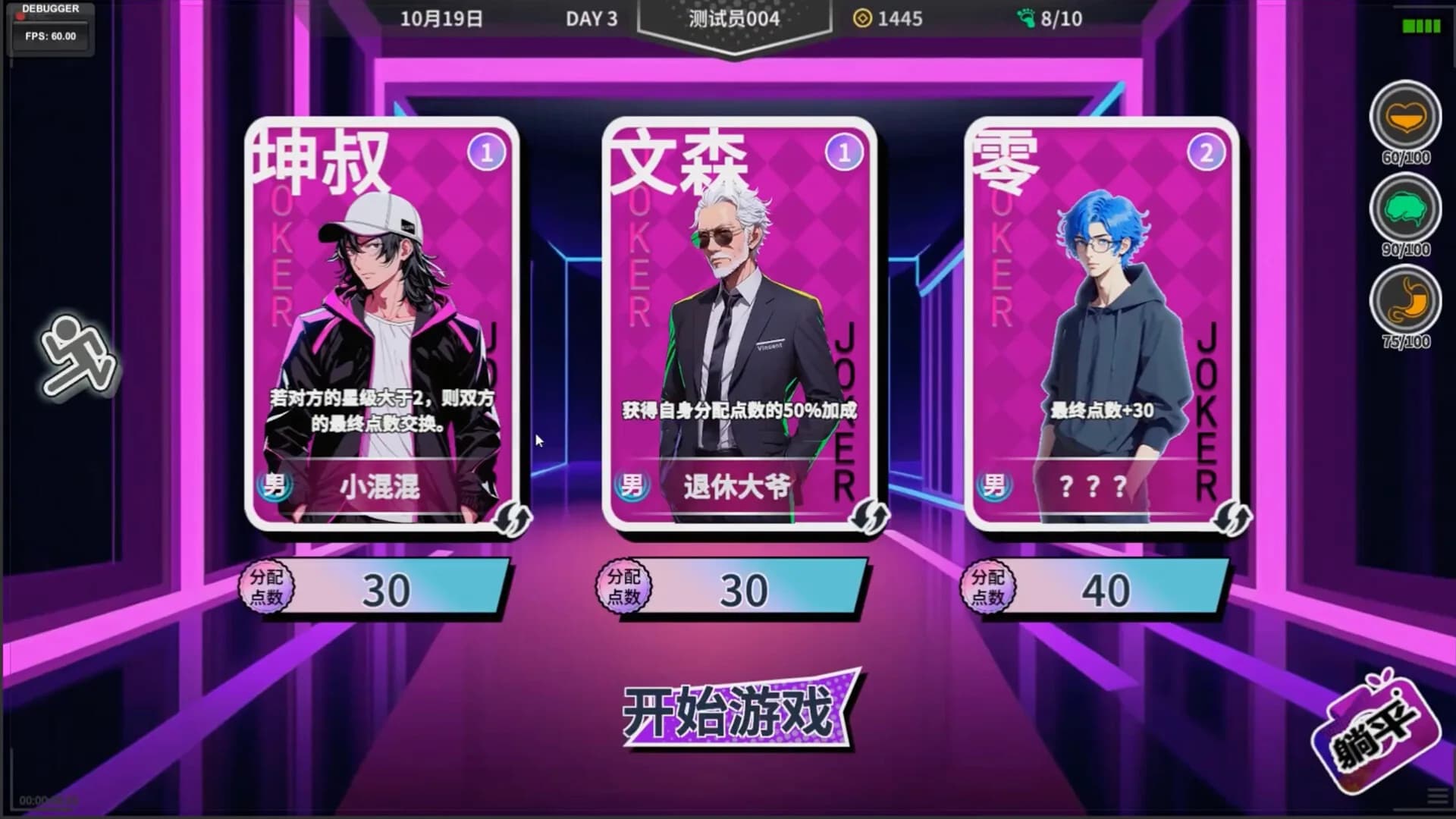 N+1：失业青年新生活！ görsel 14