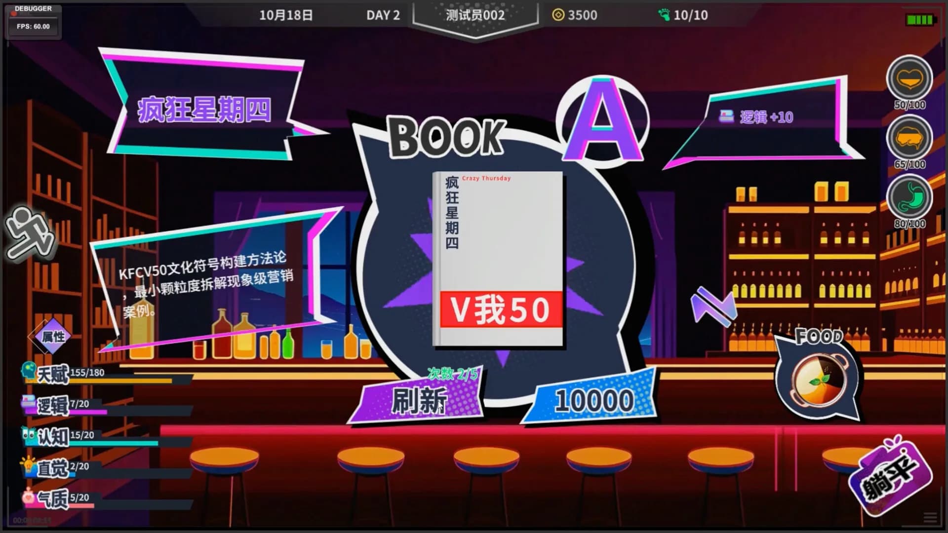 N+1：失业青年新生活！ görsel 4