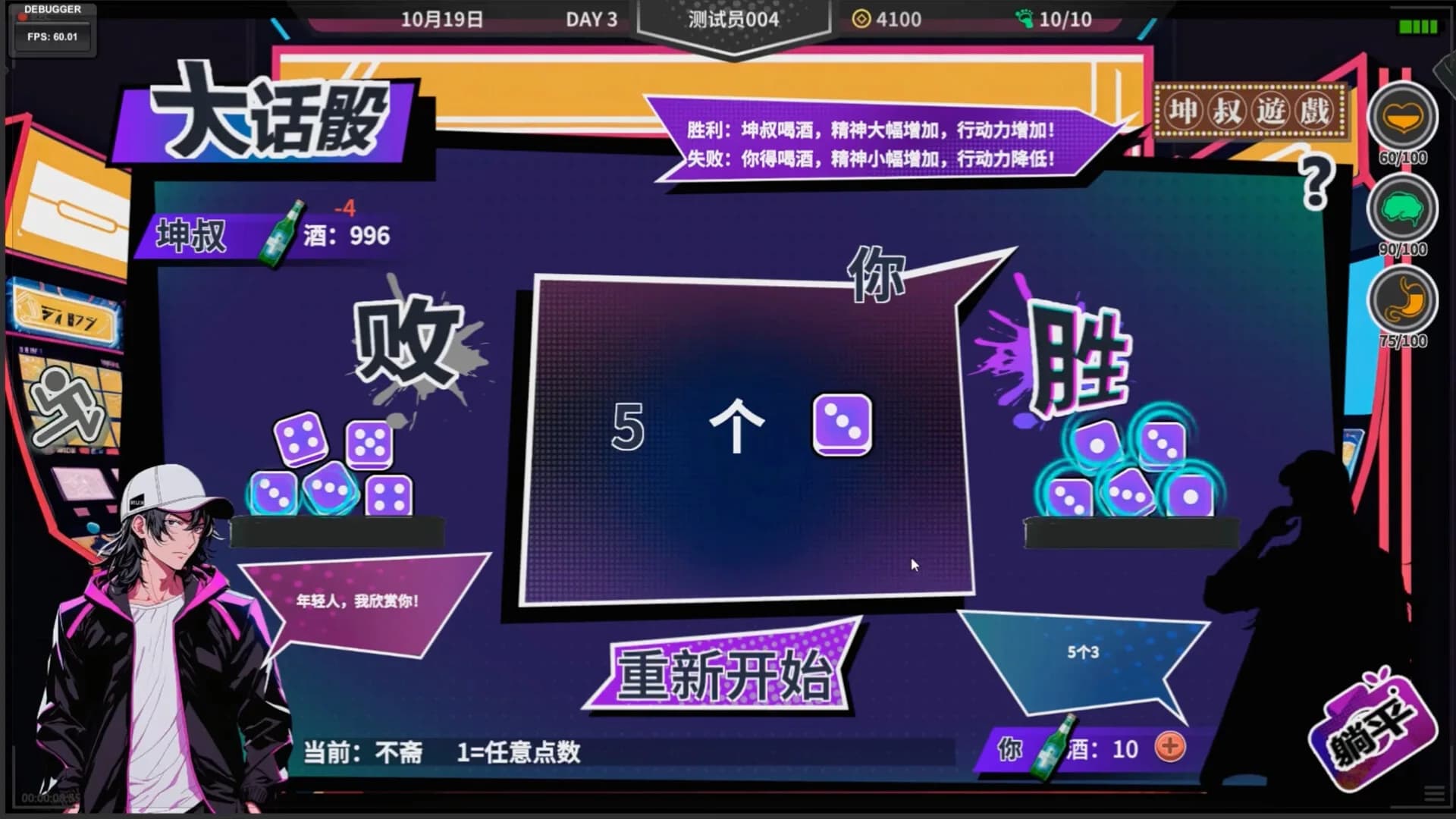 N+1：失业青年新生活！ görsel 5