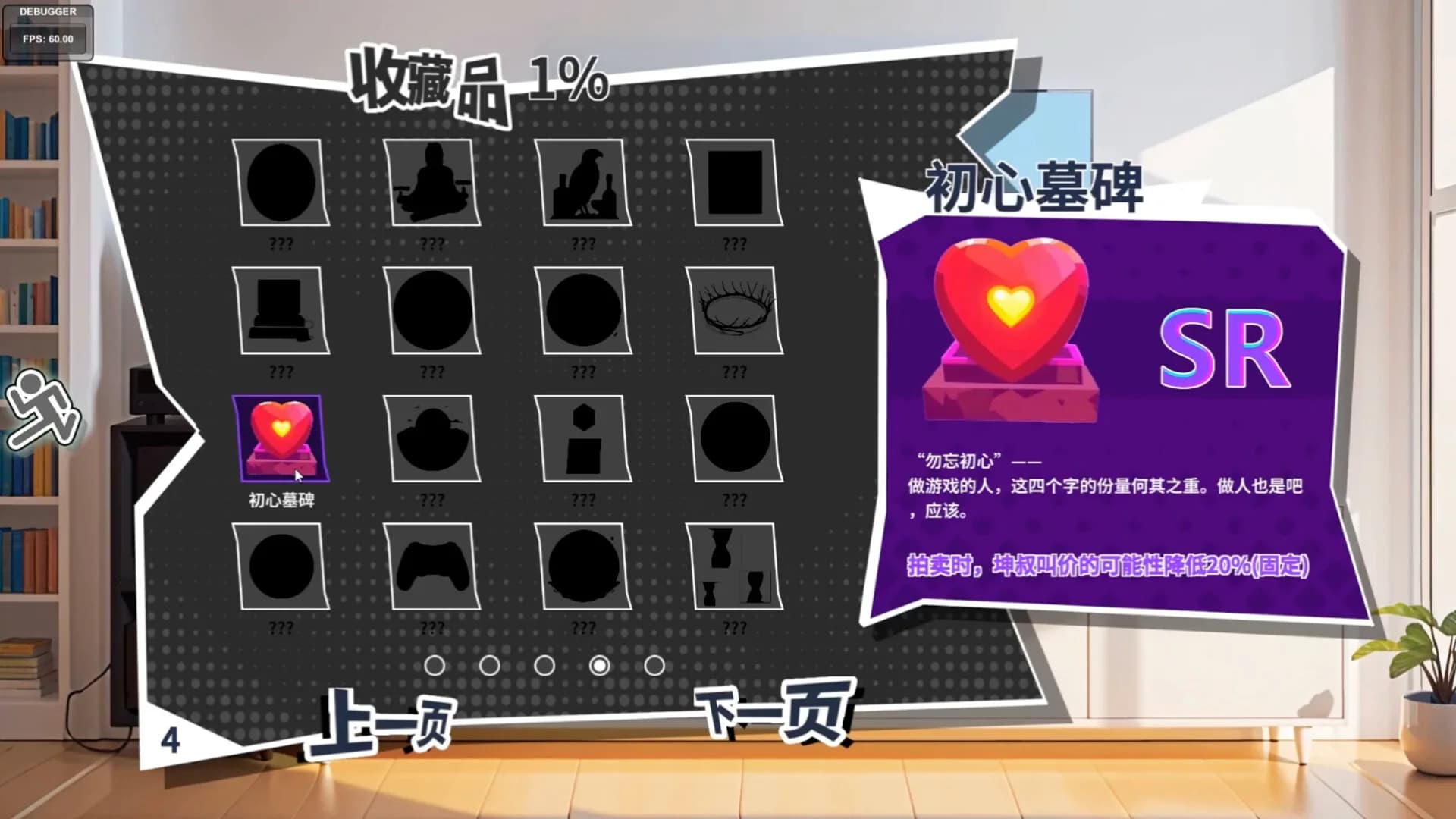N+1：失业青年新生活！ görsel 6