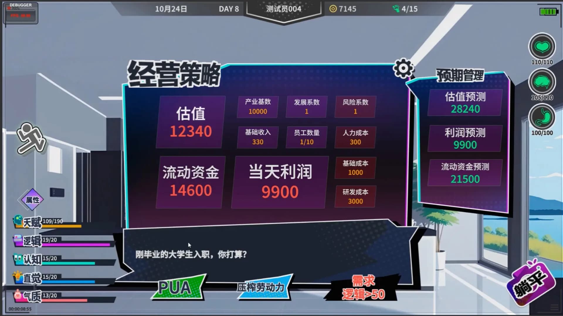 N+1：失业青年新生活！ görsel 7