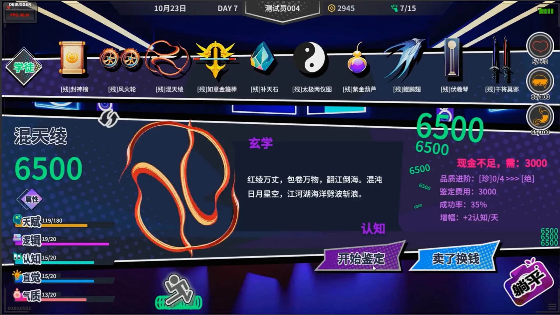 N+1：失业青年新生活！ görsel 8