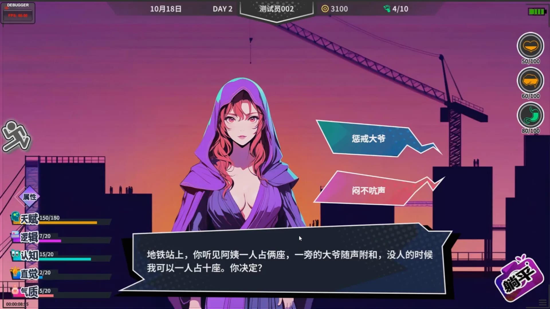 N+1：失业青年新生活！ görsel 9