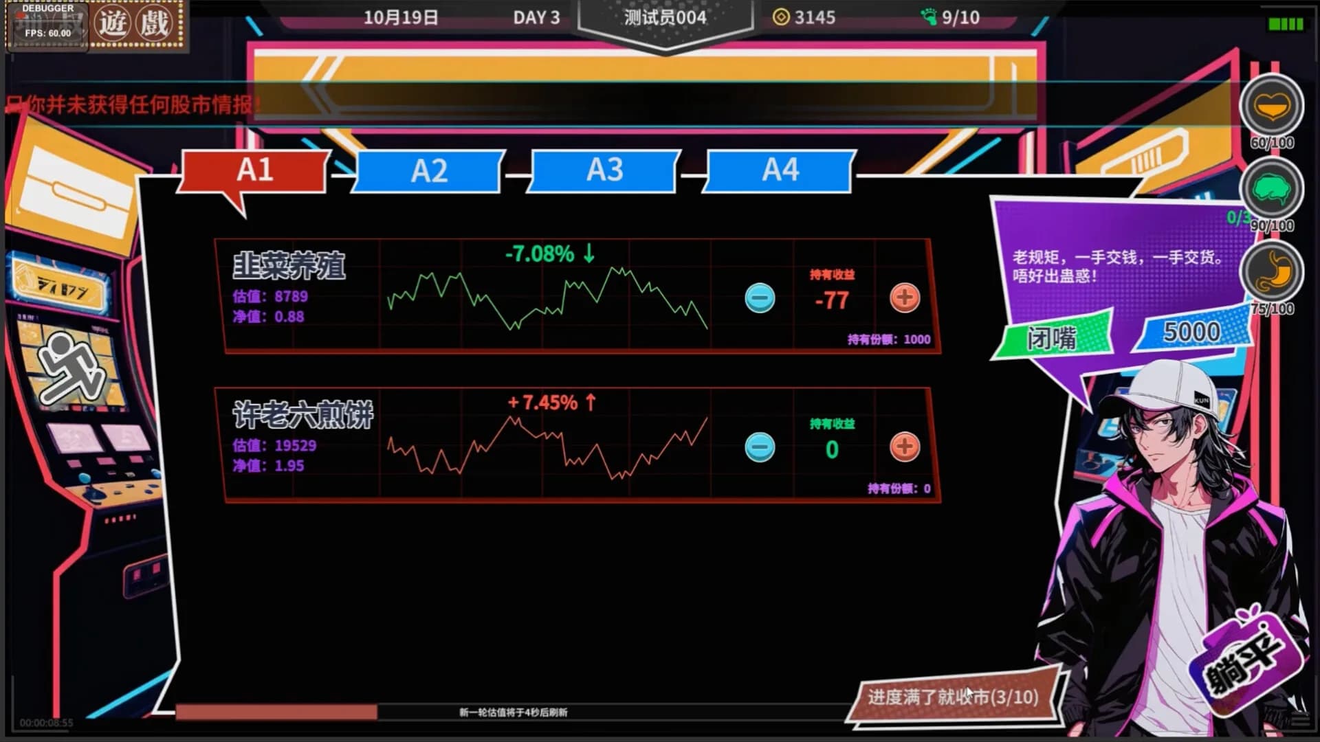 N+1：失业青年新生活！ görsel 10