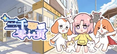 三千零一页 3001 Pages : a fairy tale for 33 görsel 1