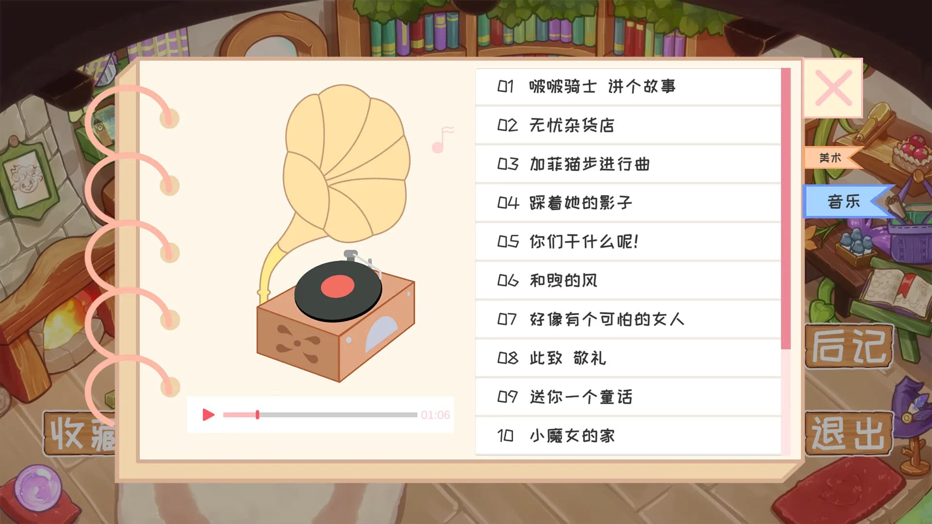 三千零一页 3001 Pages : a fairy tale for 33 görsel 8