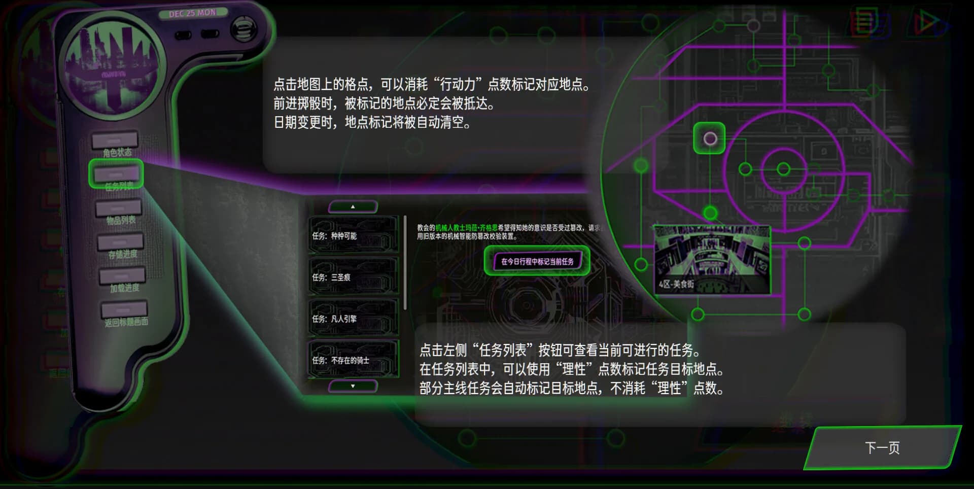 天穹下的格林 görsel 2