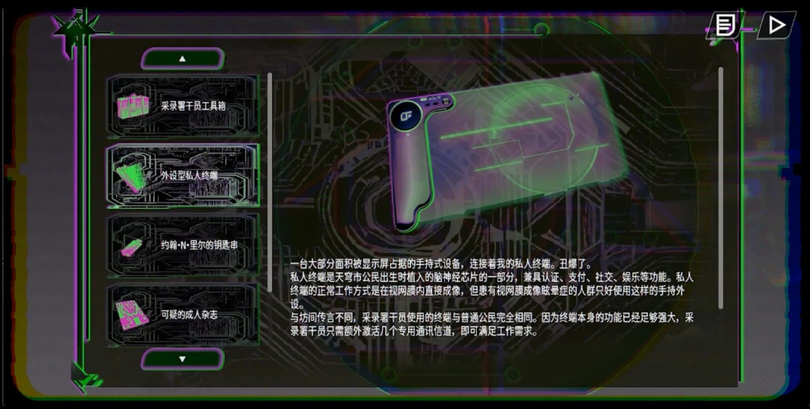 天穹下的格林 görsel 4