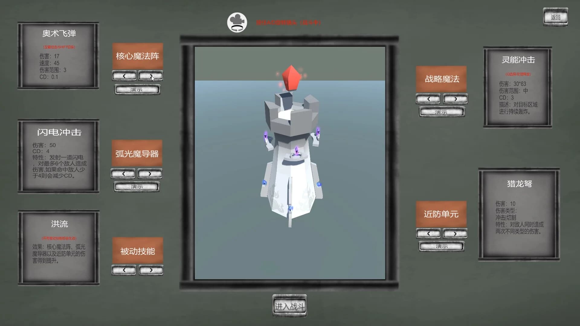 溯源之塔/Tower of Traceability görsel 3