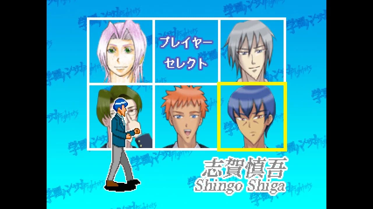 学園ハンサムFighters görsel 4