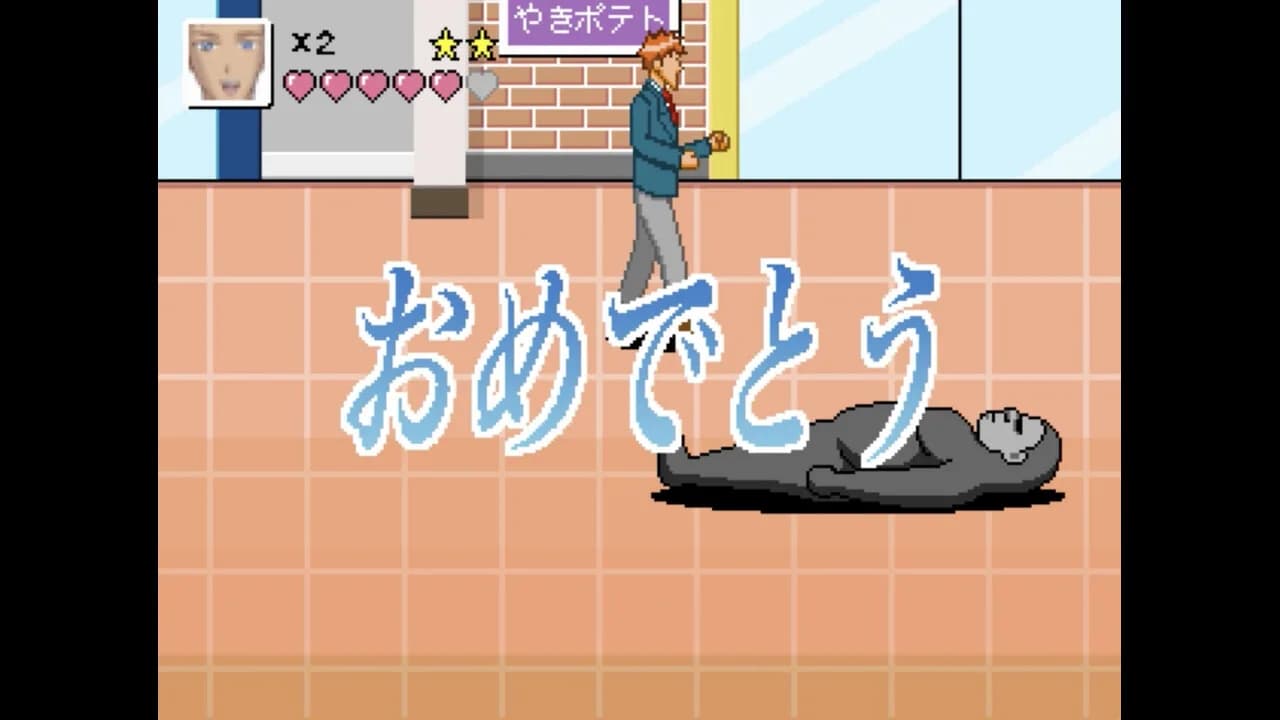 学園ハンサムFighters görsel 8