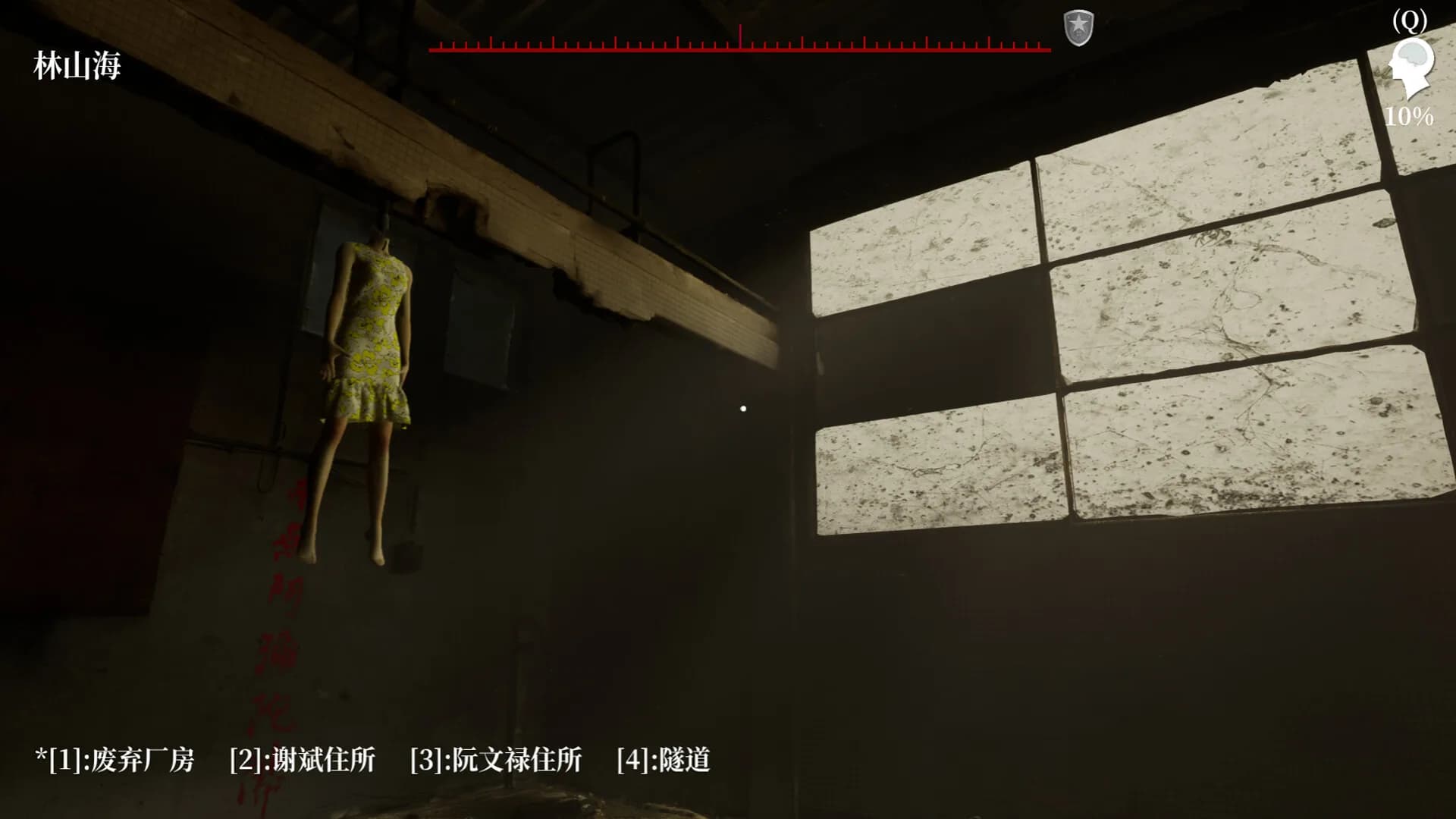 The Adventures of LinShanHai - Chapter3:The Headless Woman görsel 2