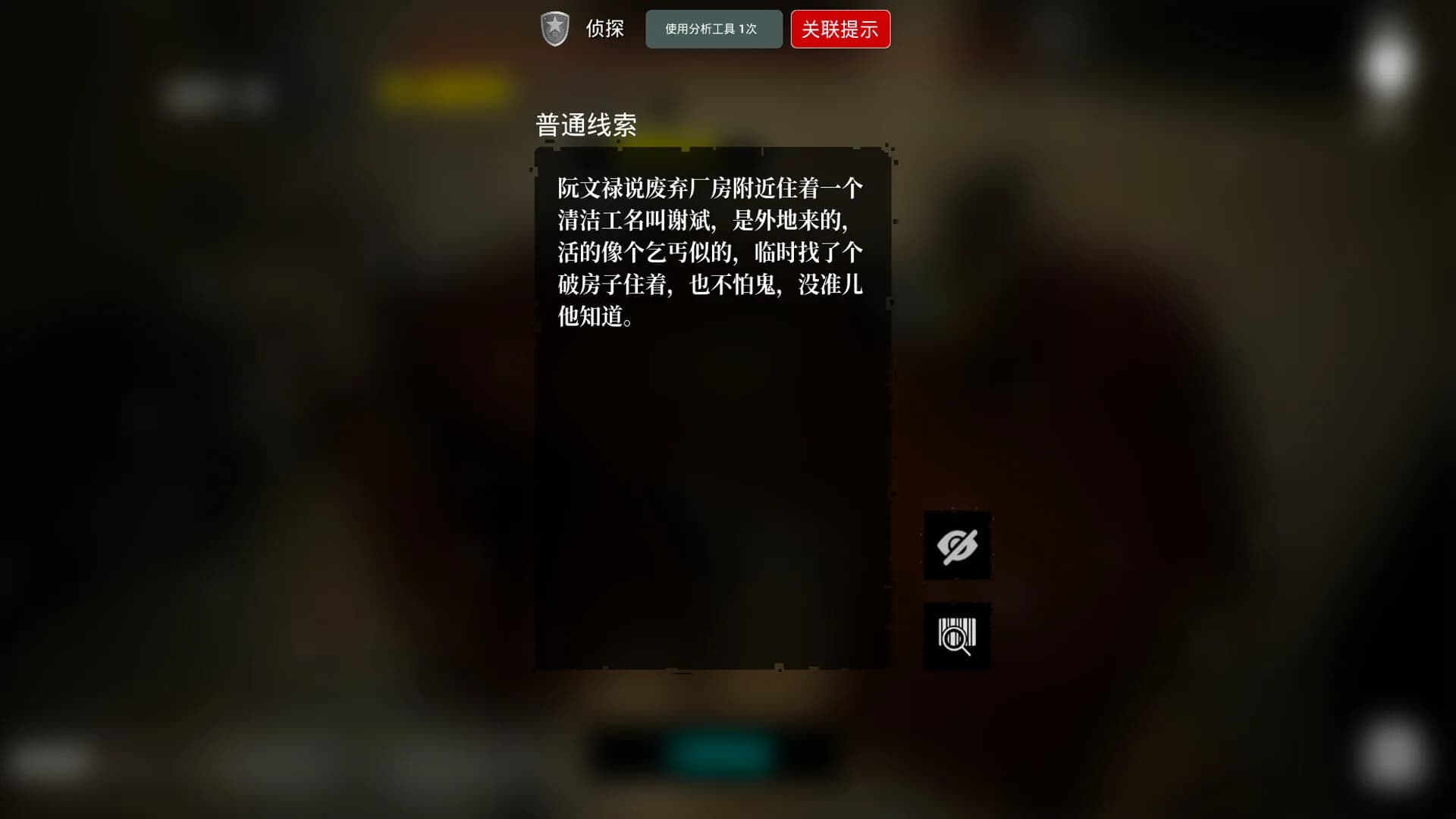 The Adventures of LinShanHai - Chapter3:The Headless Woman görsel 4