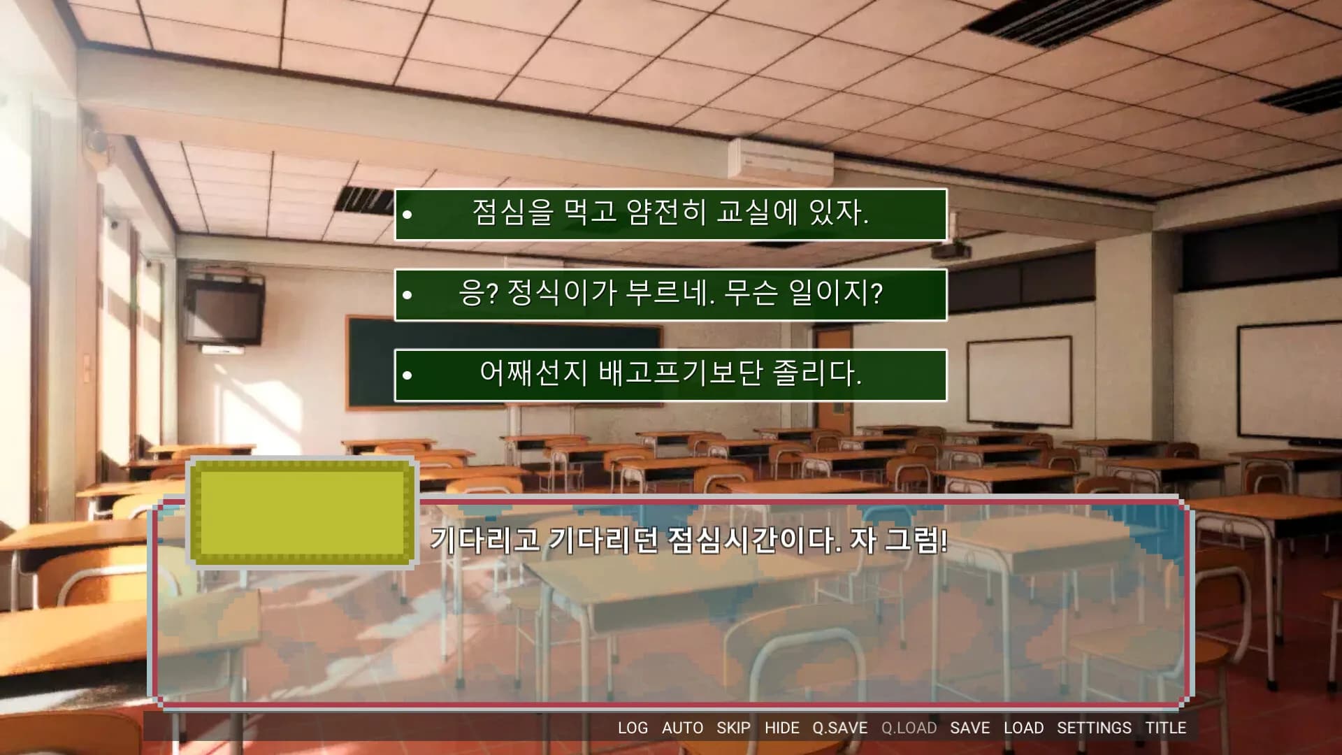 스쿨라이프 görsel 5