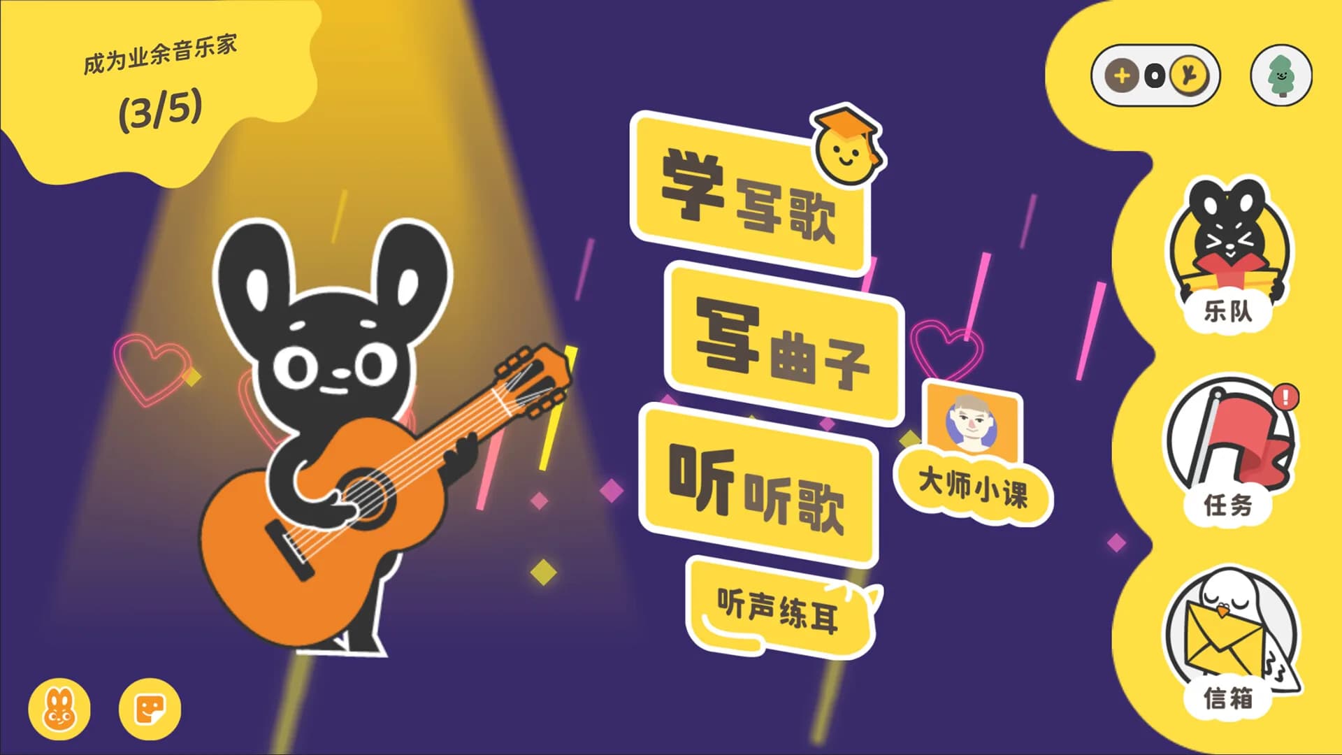 棒！音乐 görsel 2