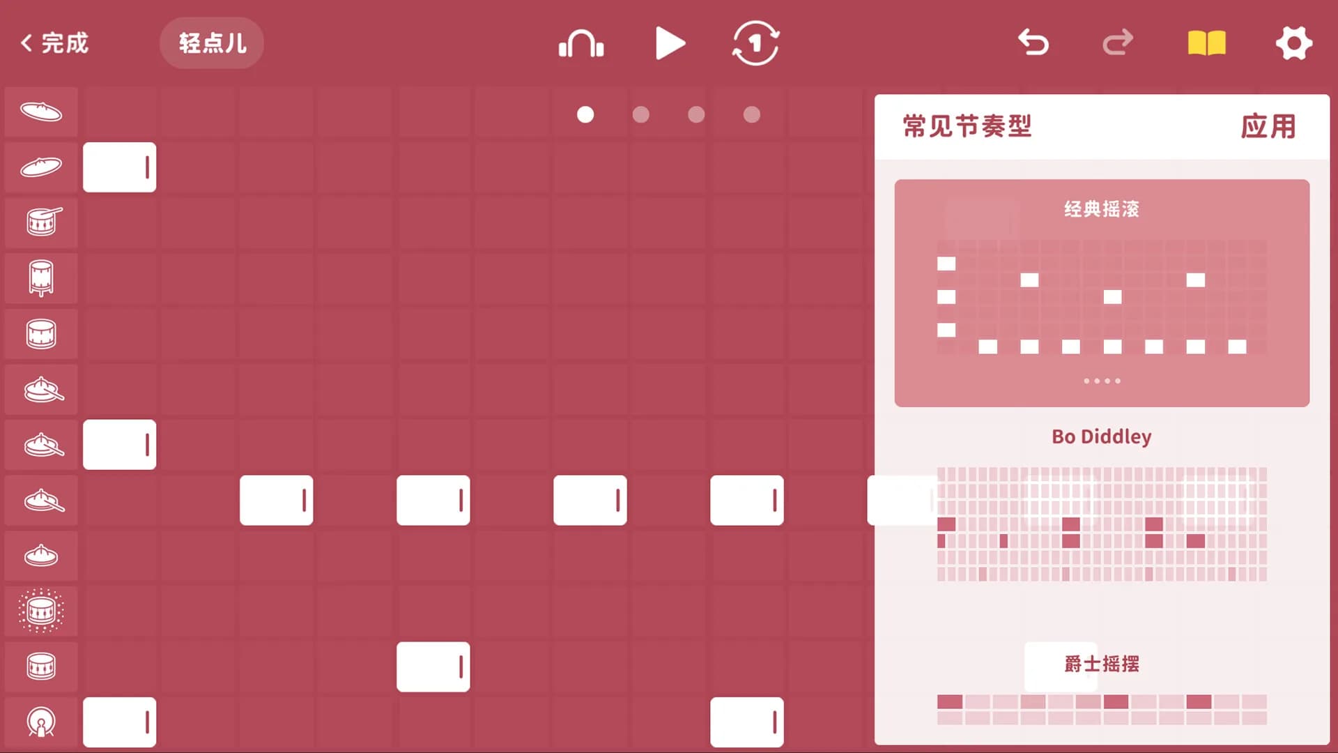 棒！音乐 görsel 3