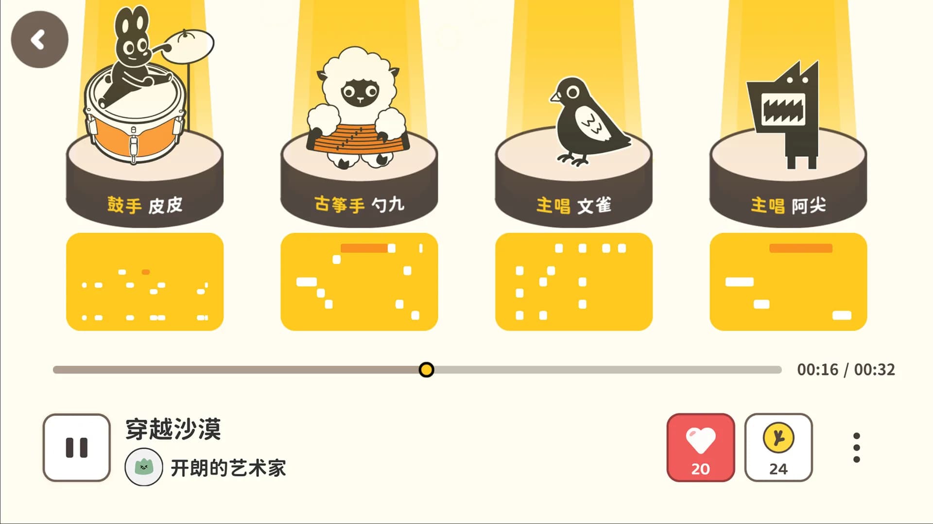 棒！音乐 görsel 4
