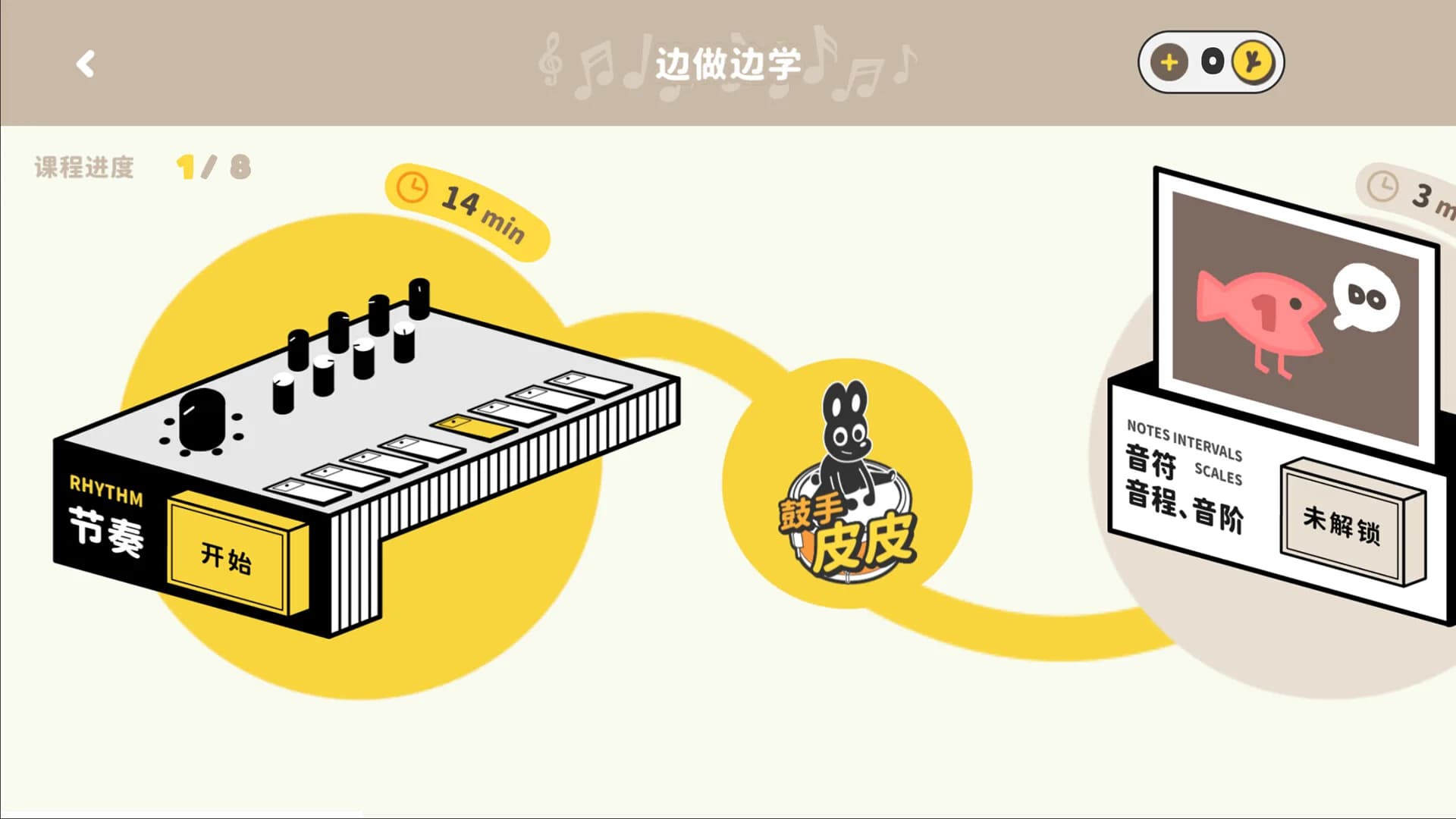 棒！音乐 görsel 5