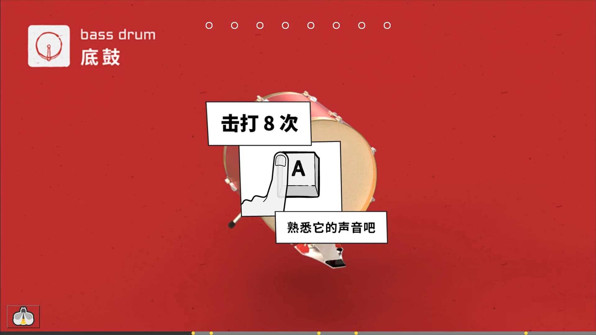棒！音乐 görsel 6