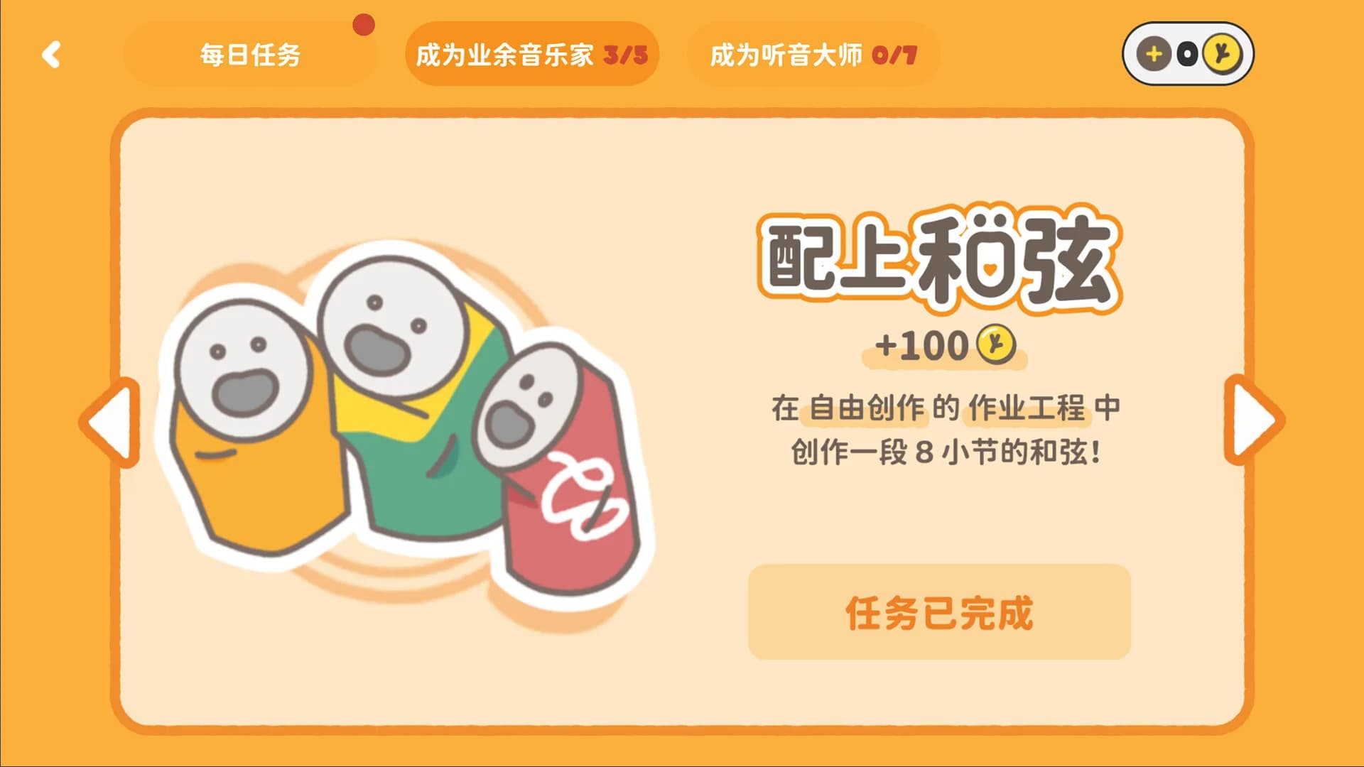 棒！音乐 görsel 7
