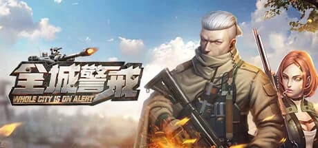 全城警戒-世界大战一触即发，跪求指挥官！ görsel 1