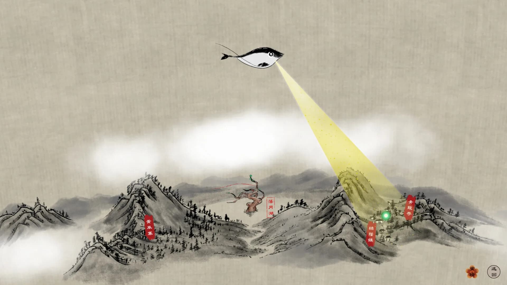 六道图录 görsel 12