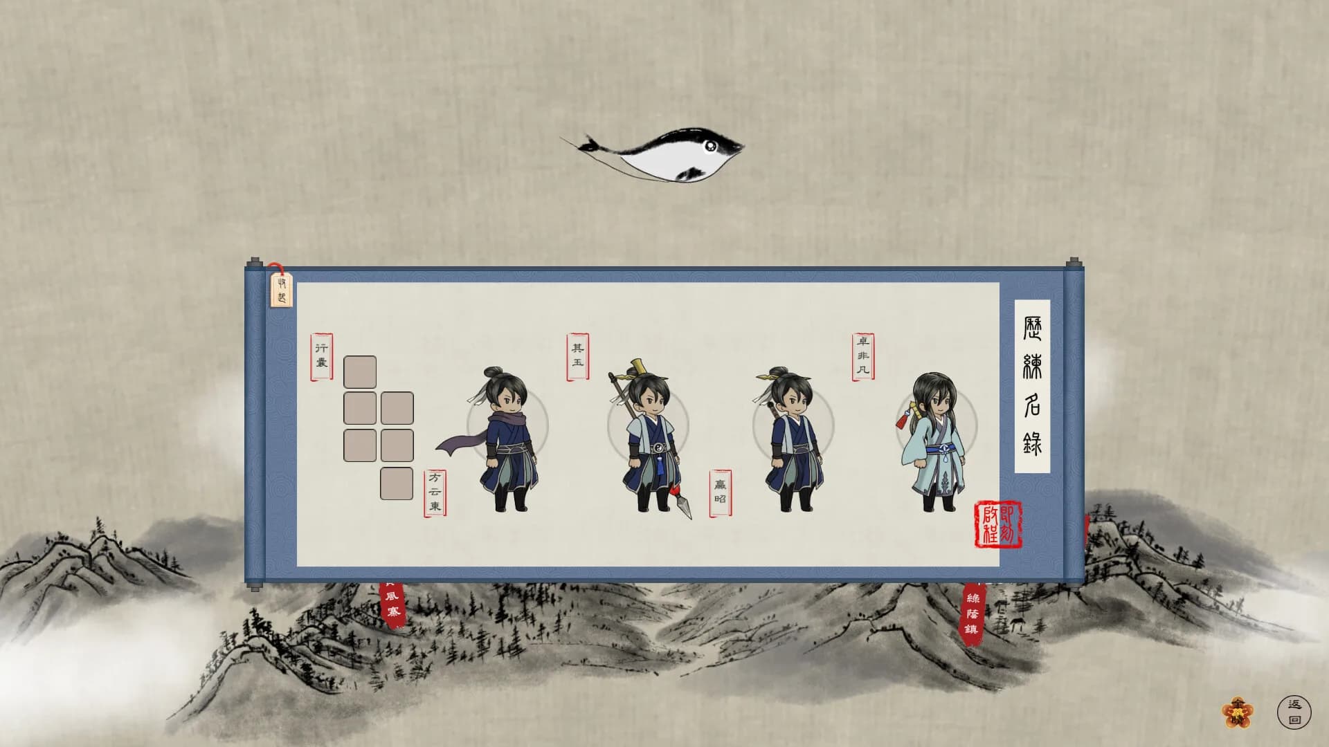 六道图录 görsel 13