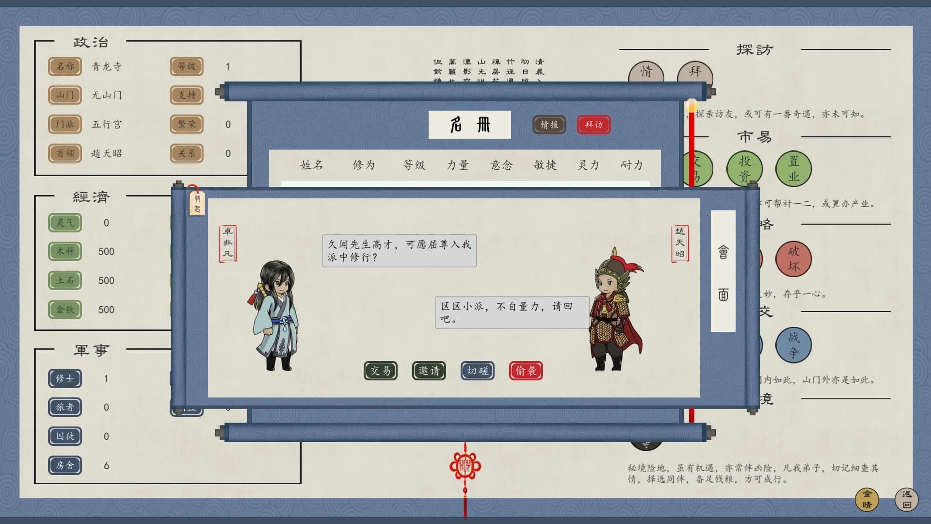 六道图录 görsel 16