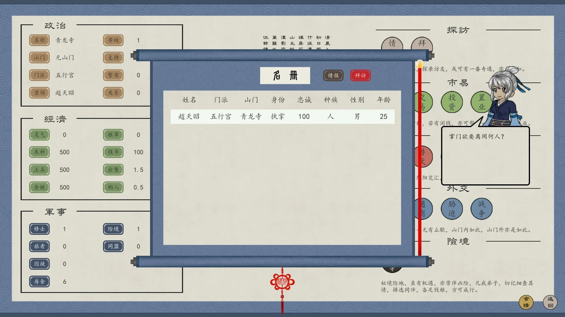 六道图录 görsel 17