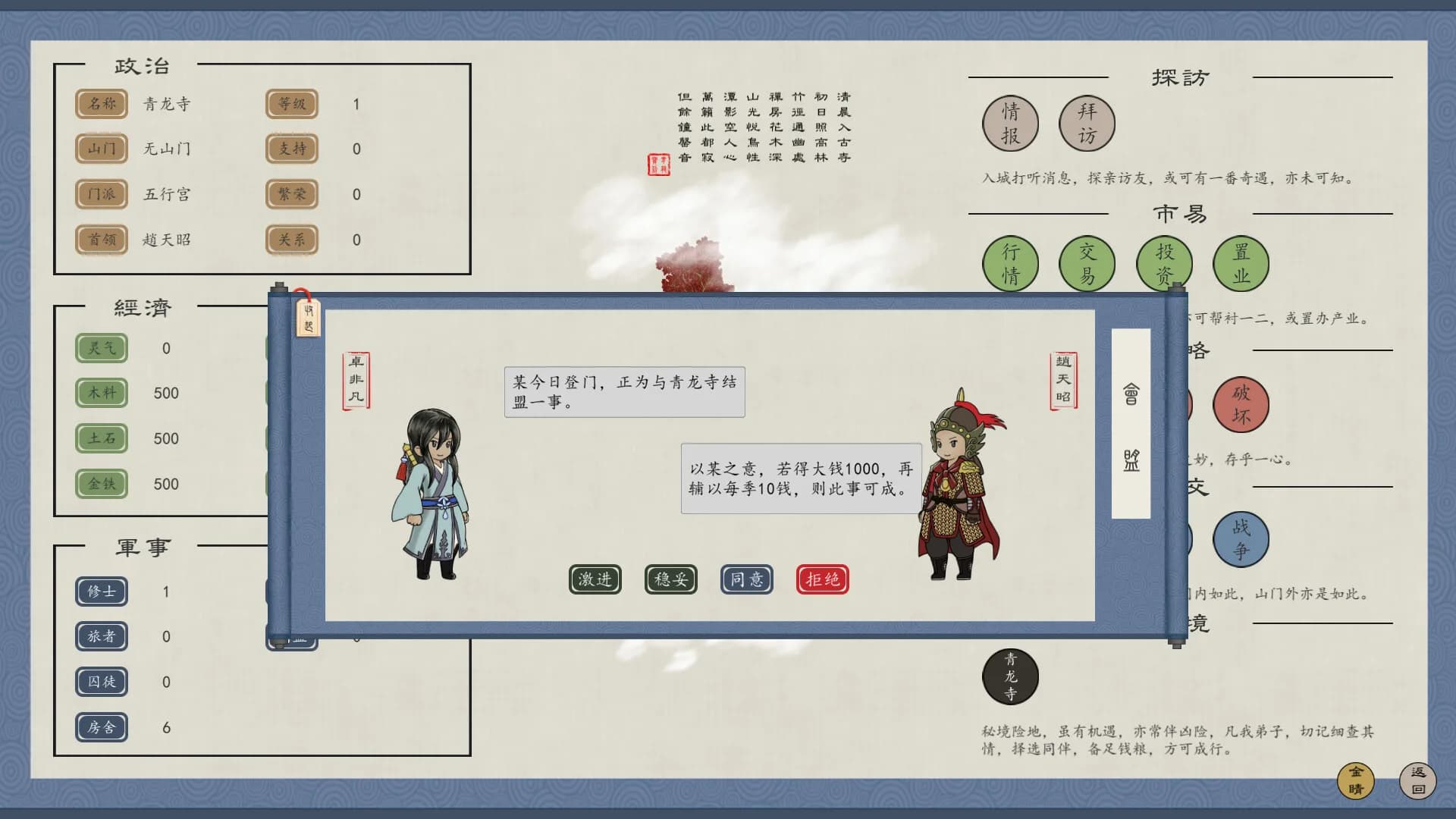 六道图录 görsel 18