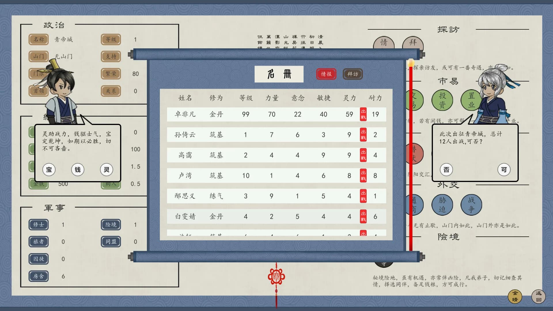 六道图录 görsel 20