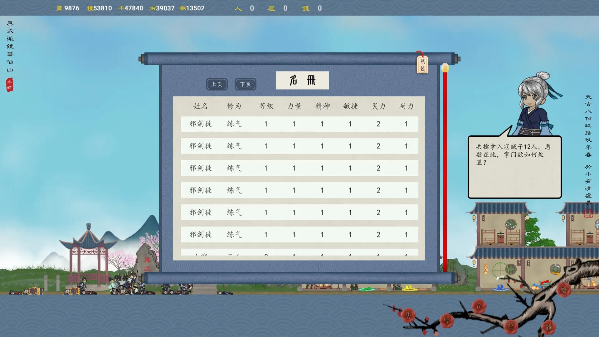 六道图录 görsel 23