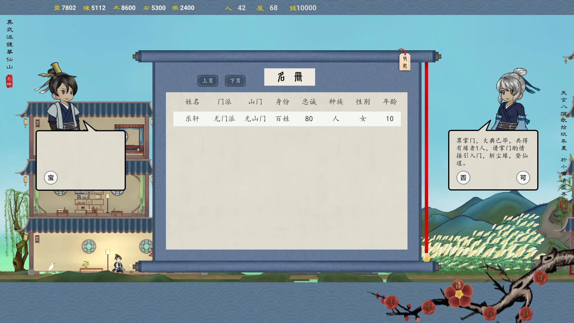 六道图录 görsel 9
