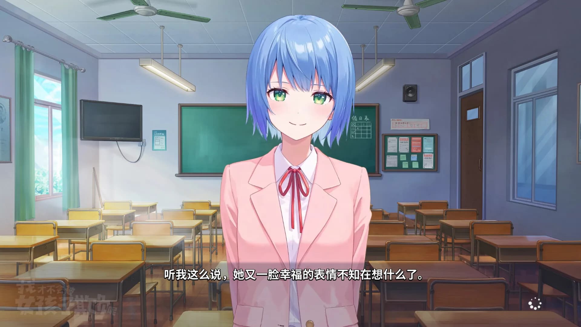 我才不会被女孩子欺负呢 görsel 3