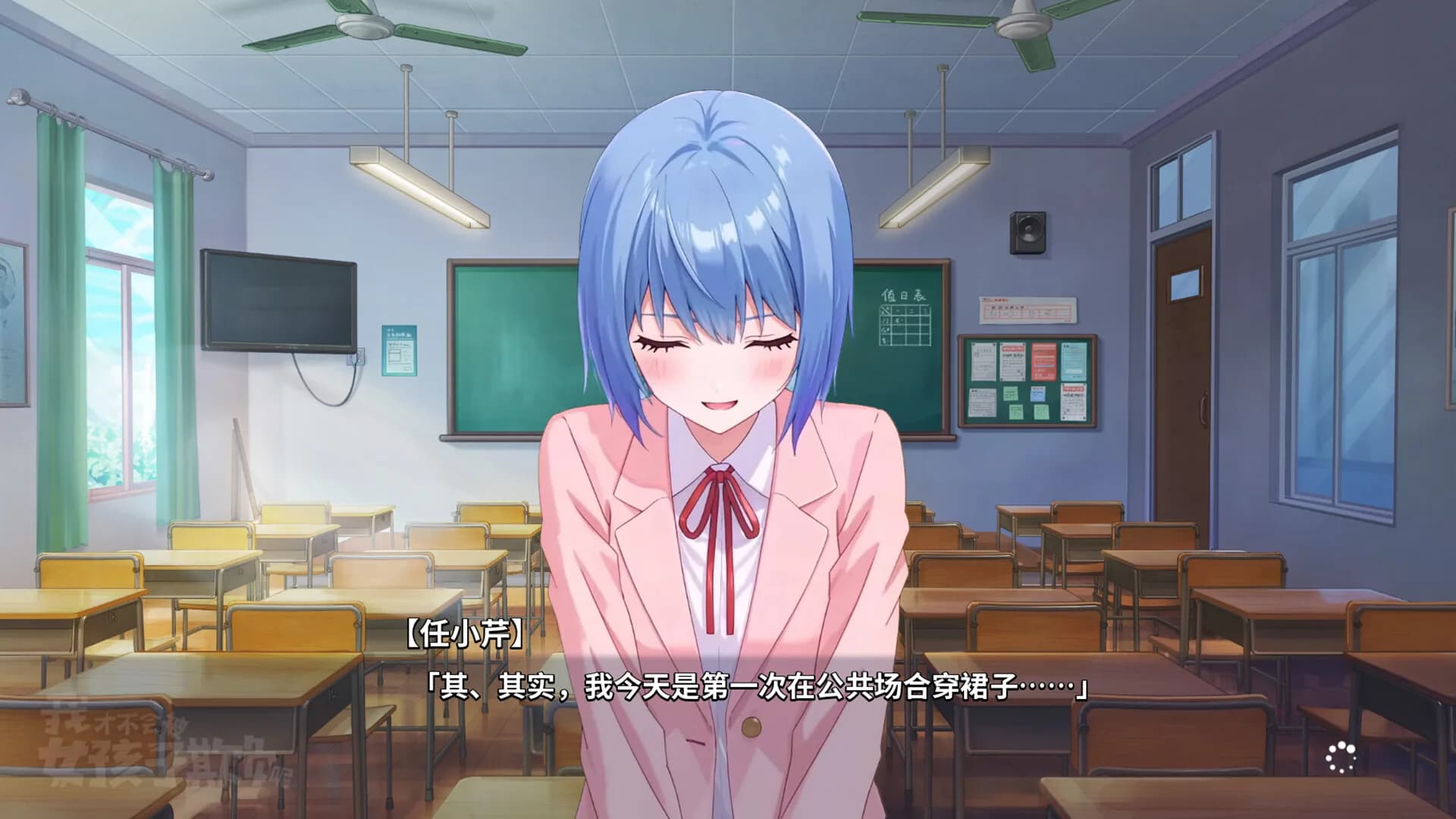 我才不会被女孩子欺负呢 görsel 4